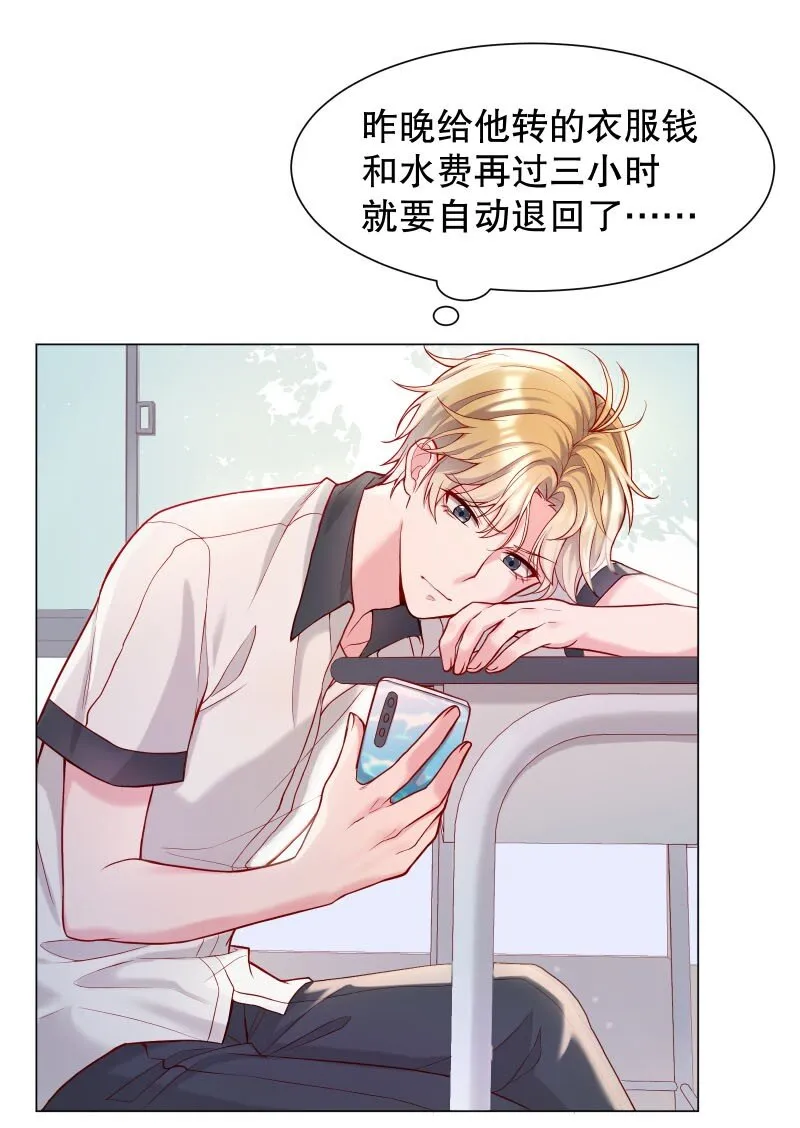 009 你大姨夫来了吗？ 第31页