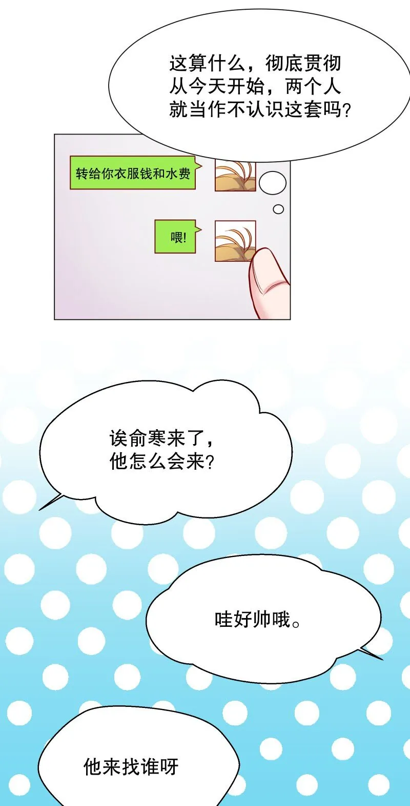 009 你大姨夫来了吗？ 第32页