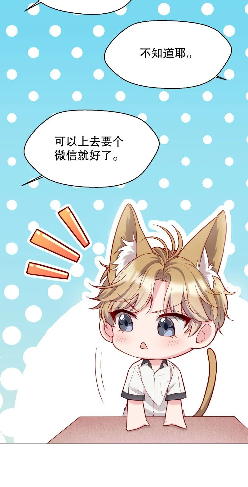 009 你大姨夫来了吗？ 第33页