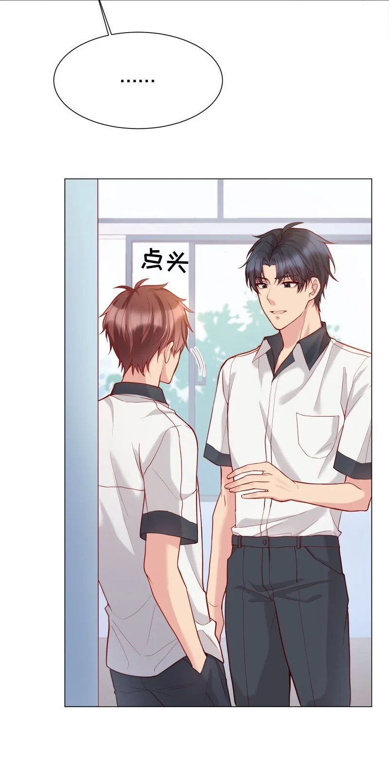 009 你大姨夫来了吗？ 第38页