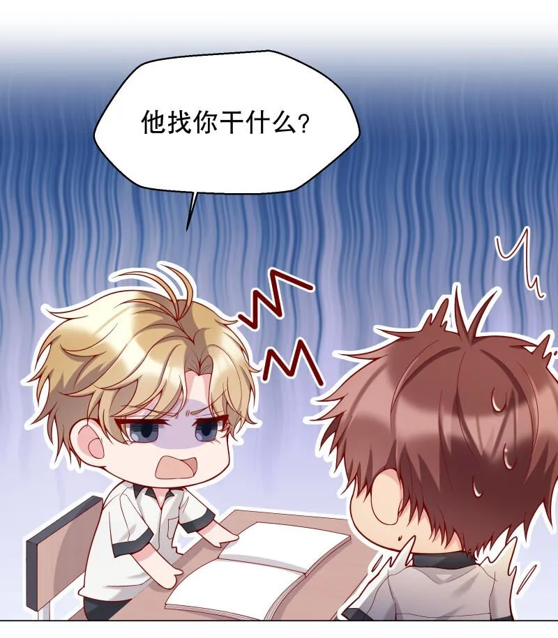 009 你大姨夫来了吗？ 第39页