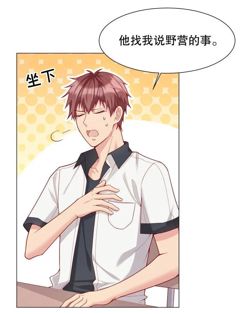 009 你大姨夫来了吗？ 第40页