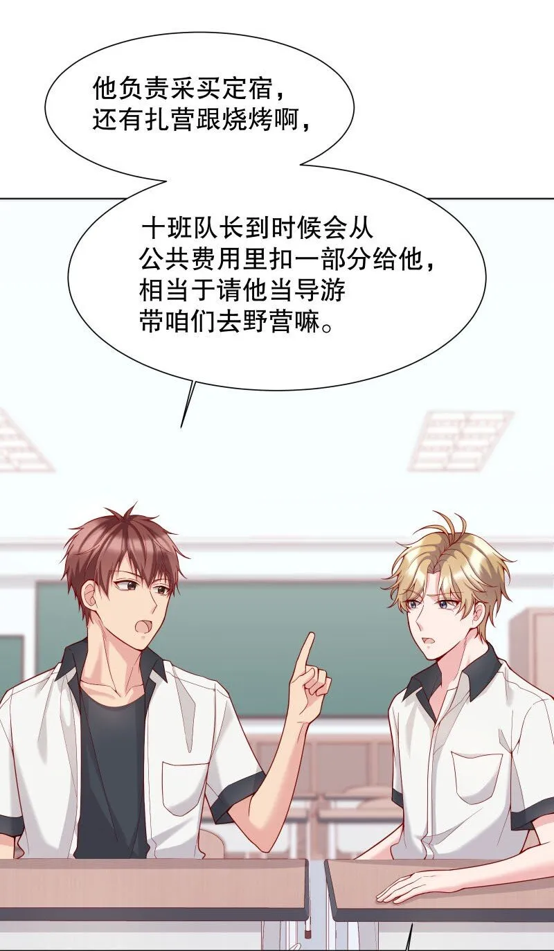 009 你大姨夫来了吗？ 第42页