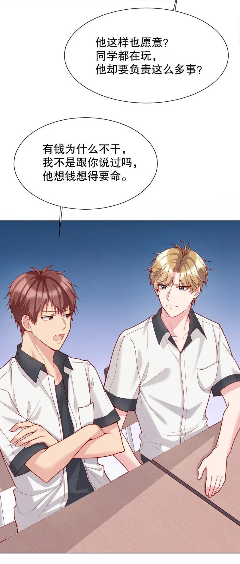 009 你大姨夫来了吗？ 第43页