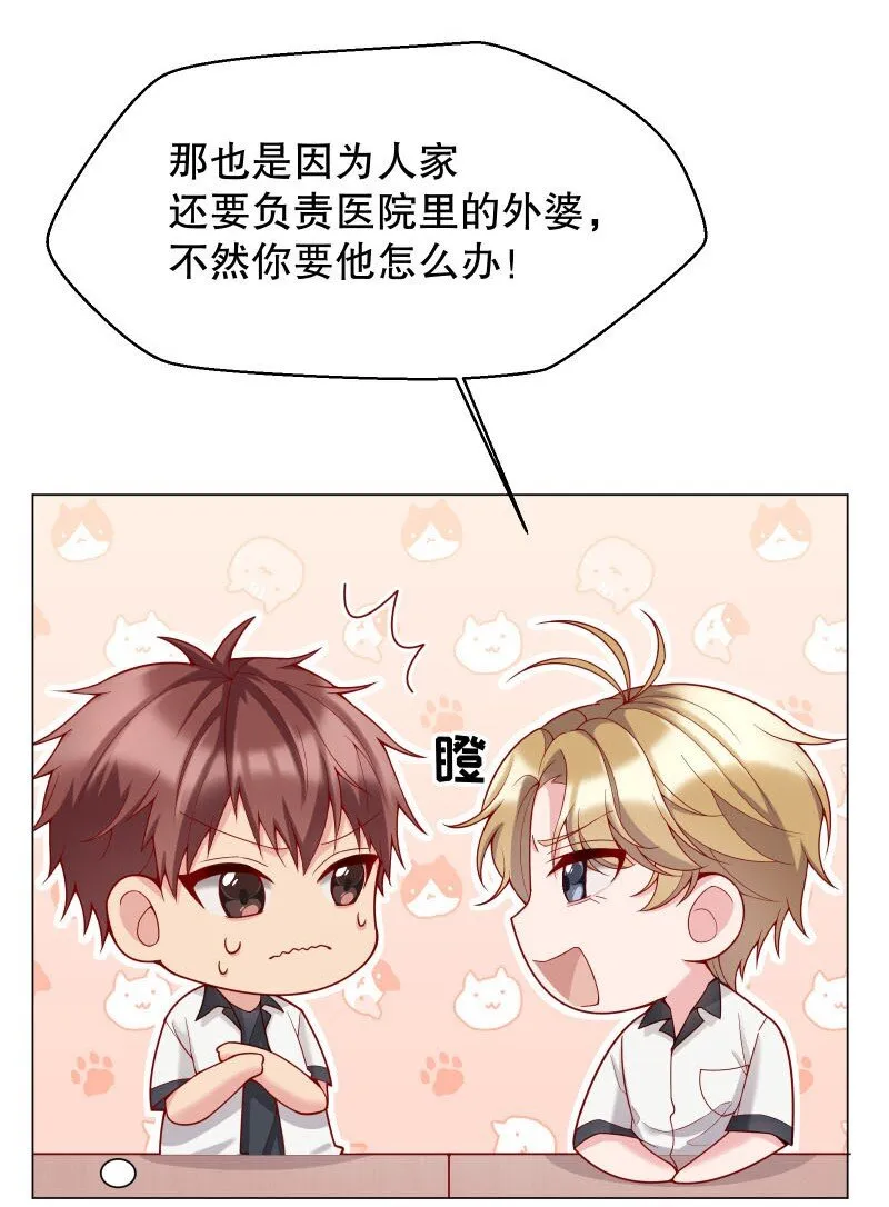 009 你大姨夫来了吗？ 第44页