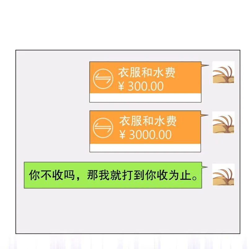 009 你大姨夫来了吗？ 第47页