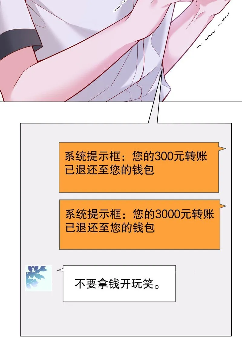 009 你大姨夫来了吗？ 第49页
