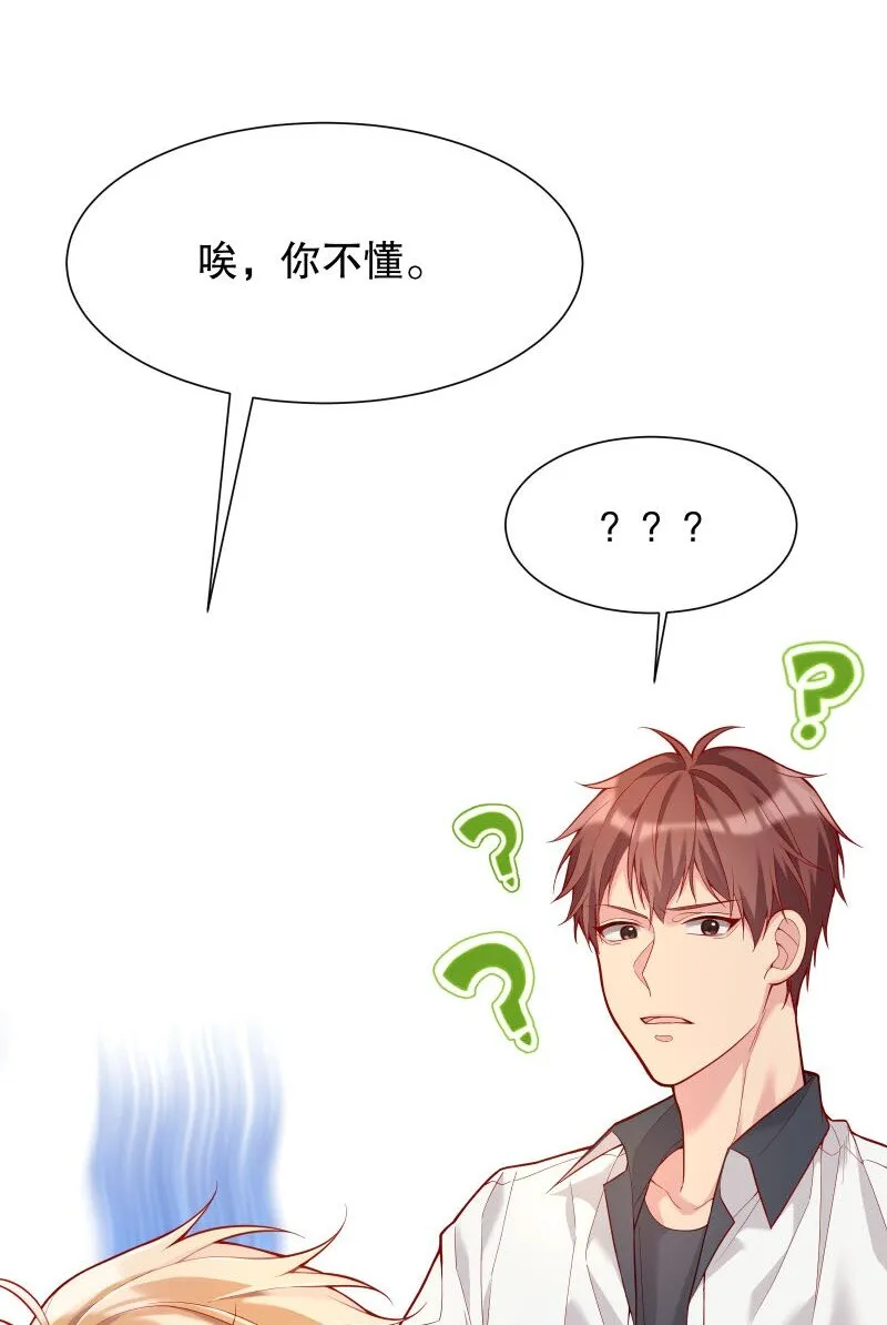 009 你大姨夫来了吗？ 第53页
