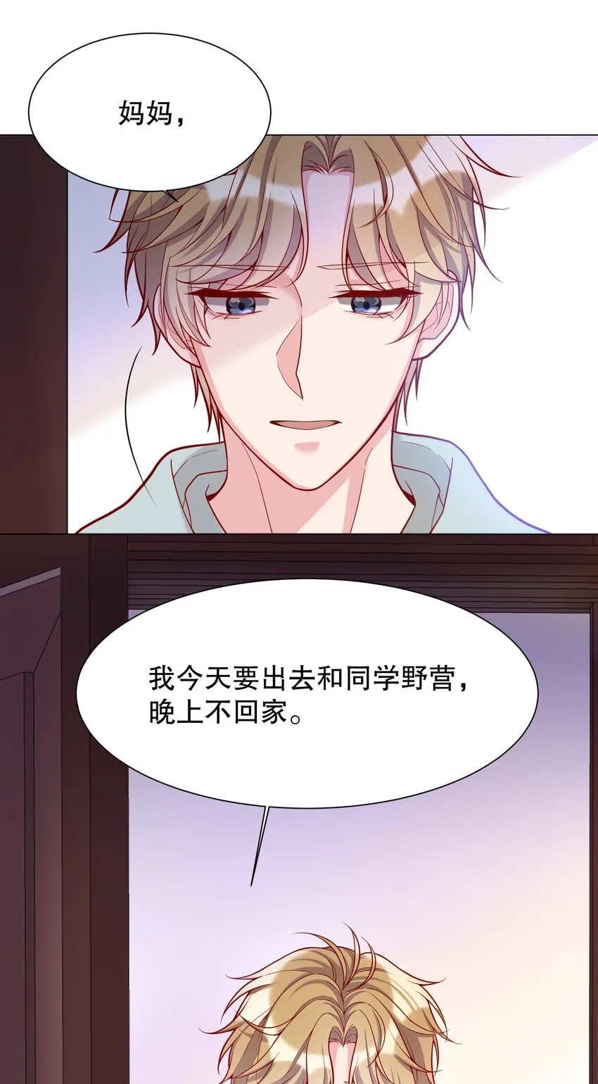 010 你穿什么都好看 第18页
