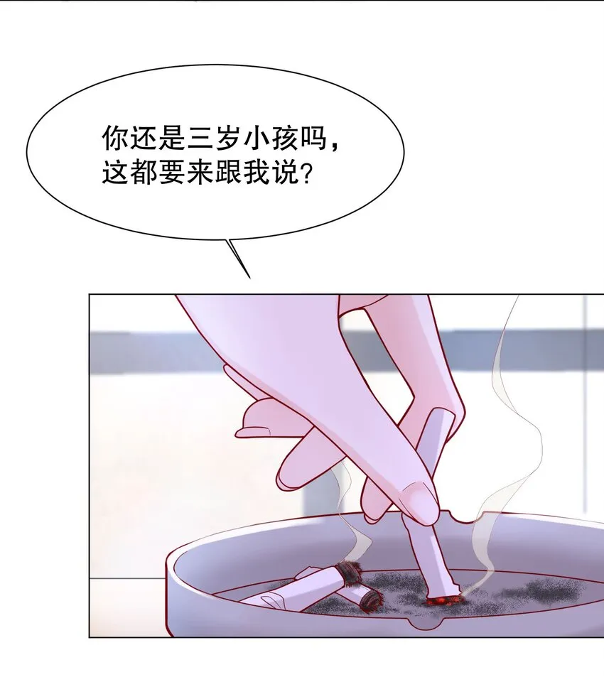 010 你穿什么都好看 第20页