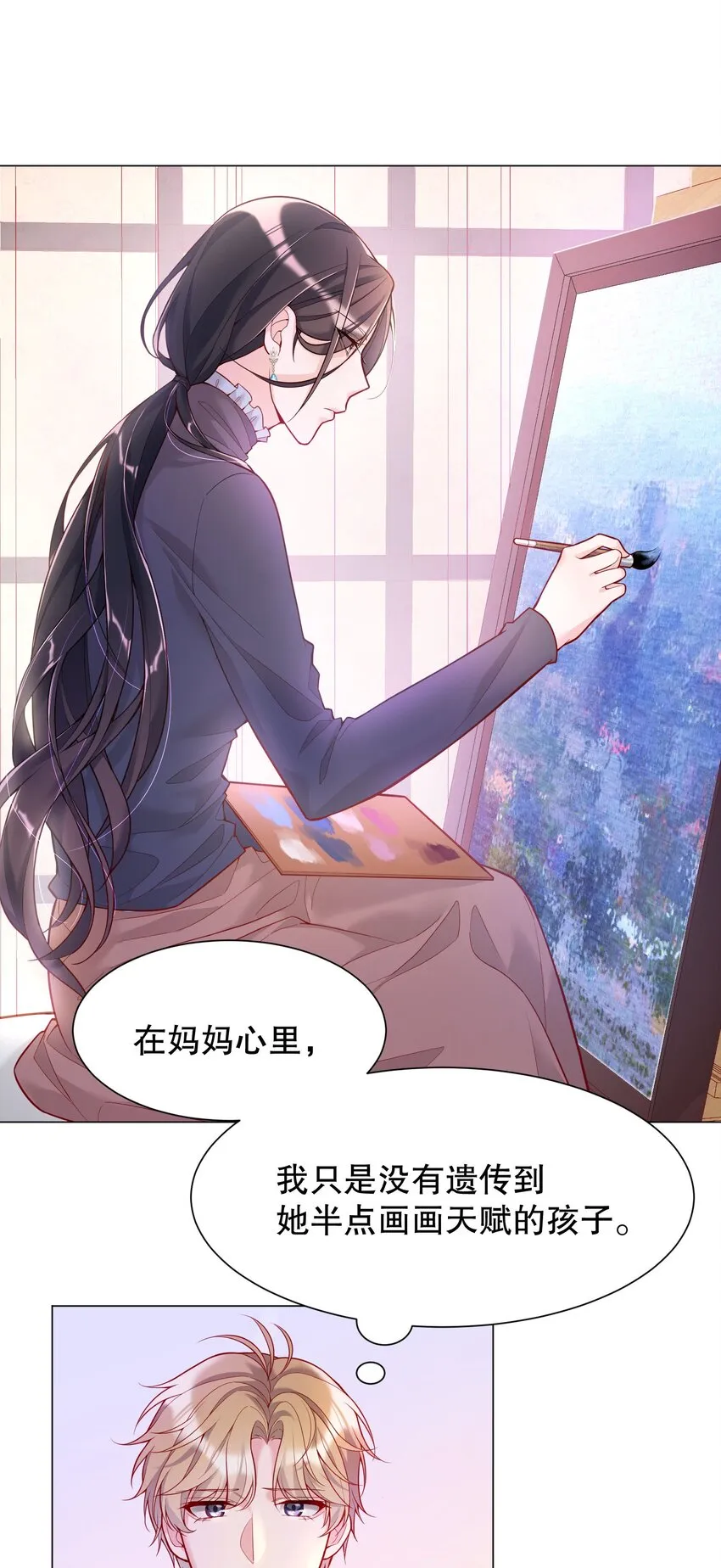 010 你穿什么都好看 第22页