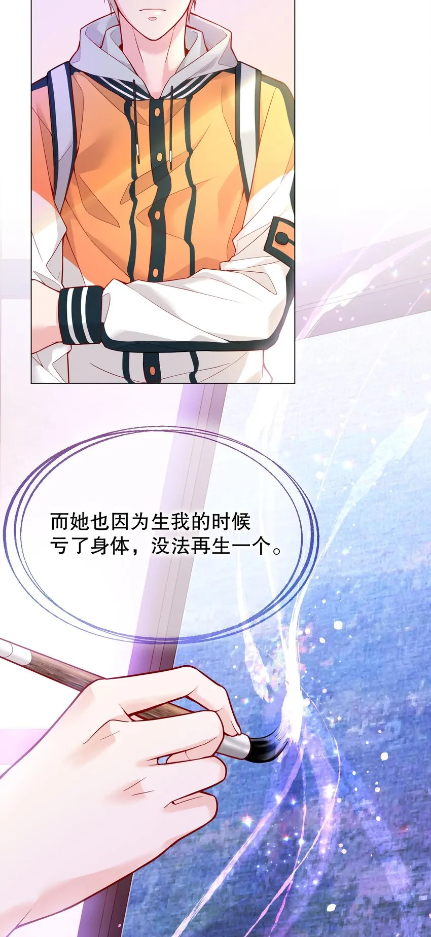 010 你穿什么都好看 第23页
