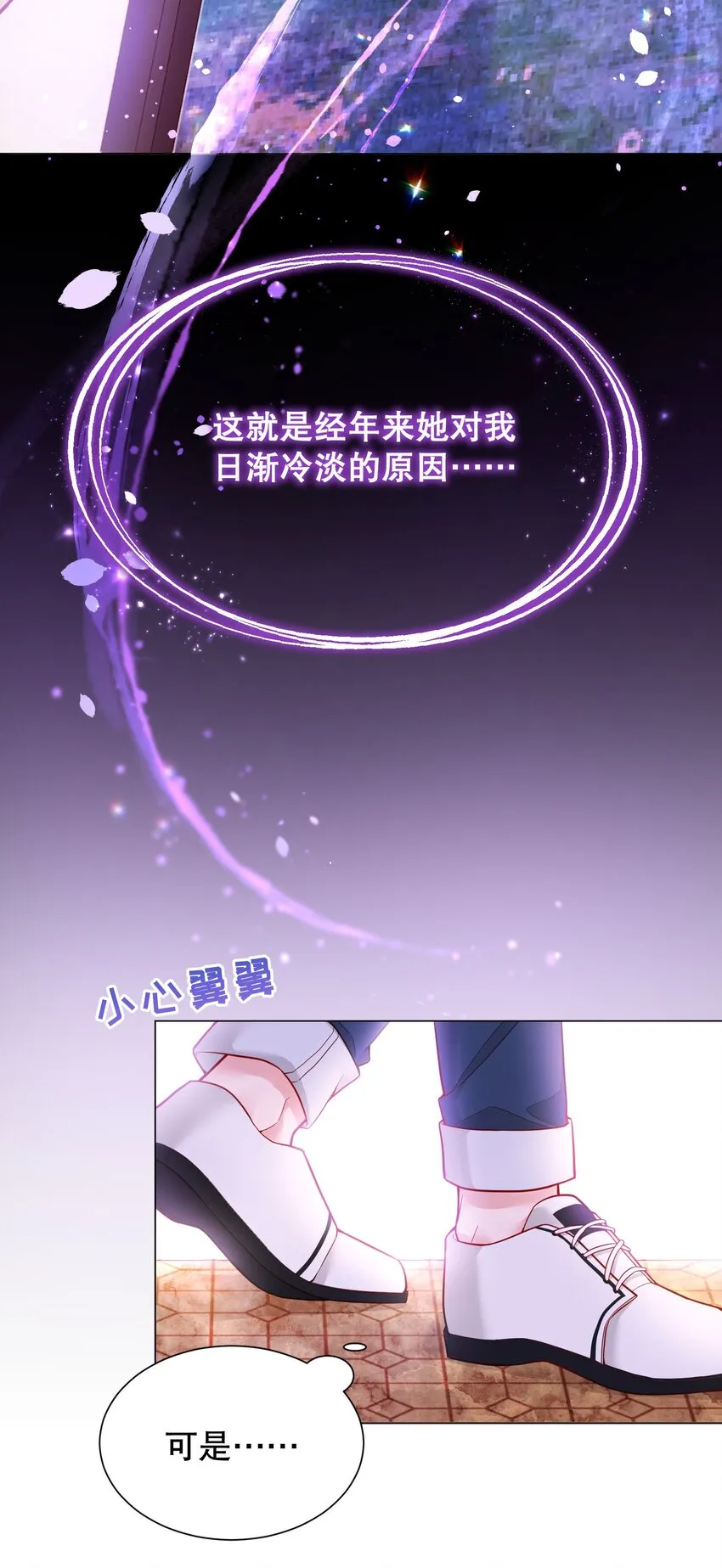 010 你穿什么都好看 第24页