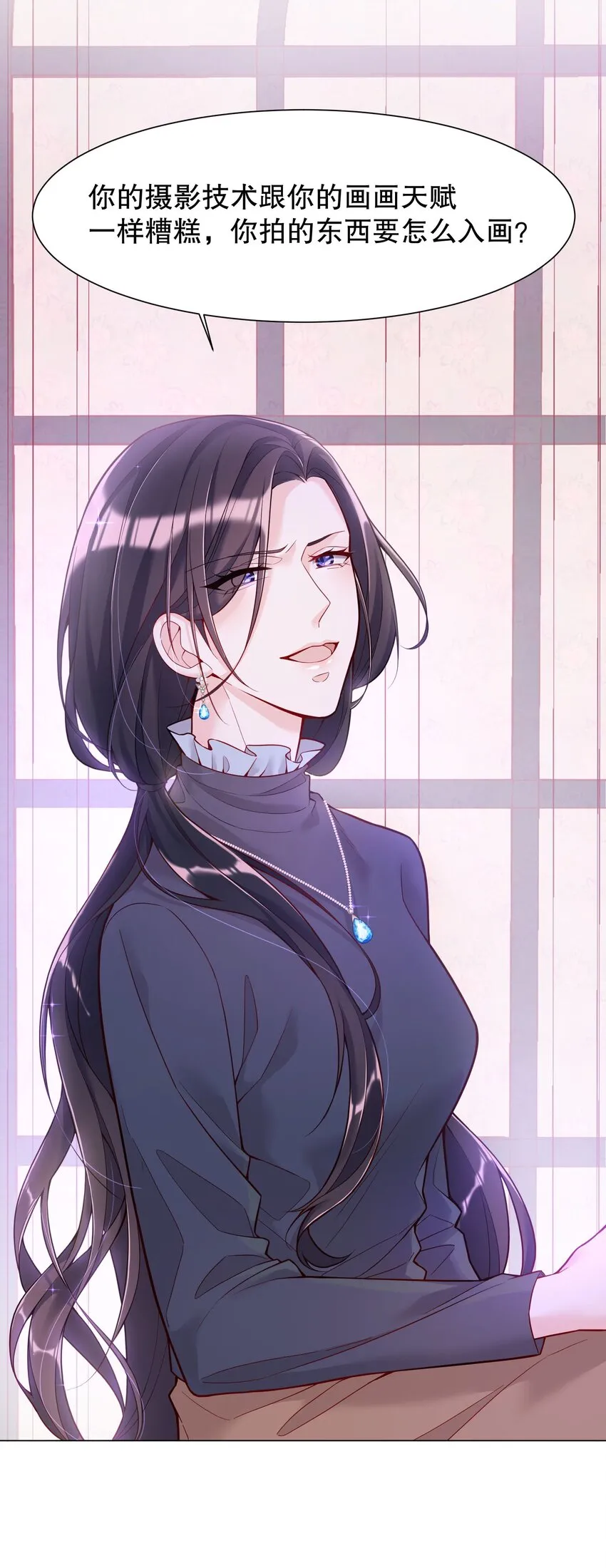 010 你穿什么都好看 第27页