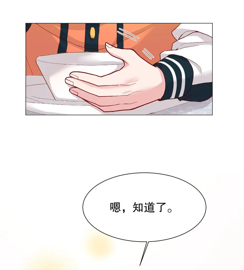 010 你穿什么都好看 第39页