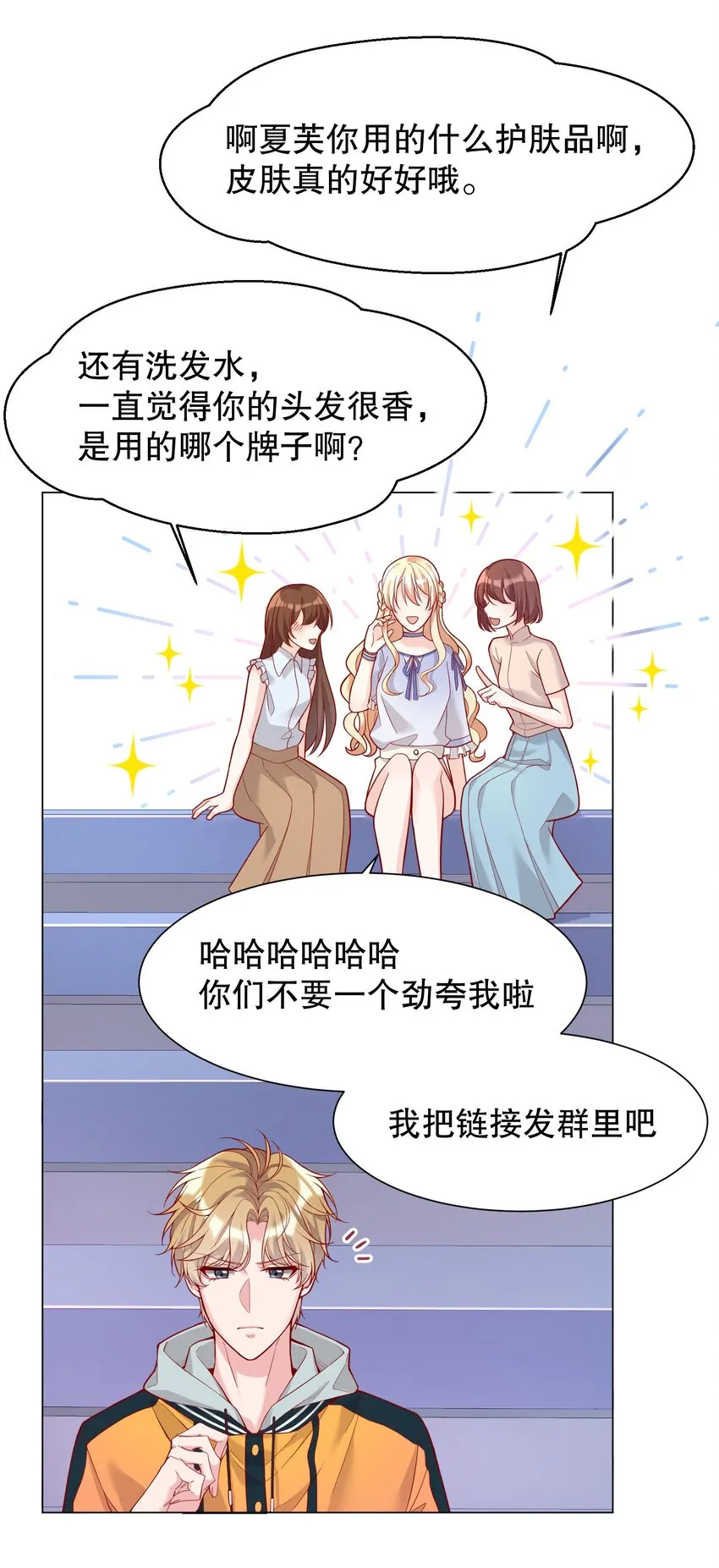 011 哼！我才不想给他呢 第11页