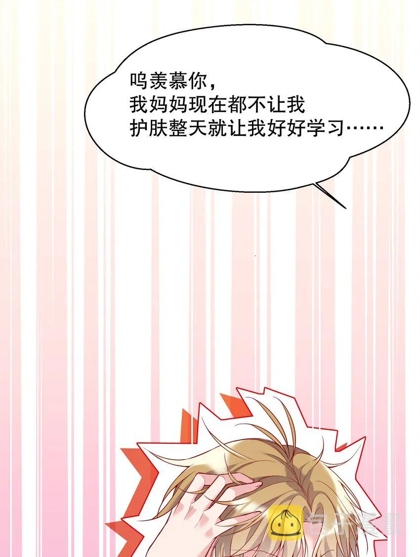 011 哼！我才不想给他呢 第13页
