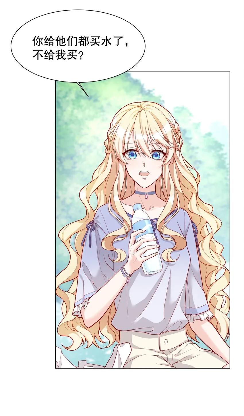 011 哼！我才不想给他呢 第34页
