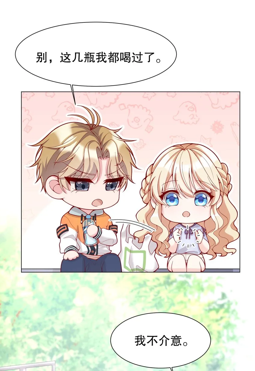 011 哼！我才不想给他呢 第35页