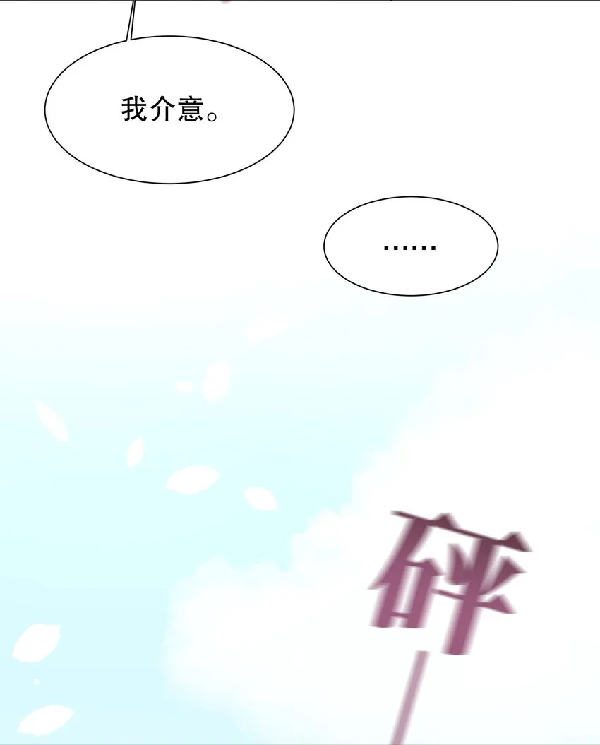 011 哼！我才不想给他呢 第37页