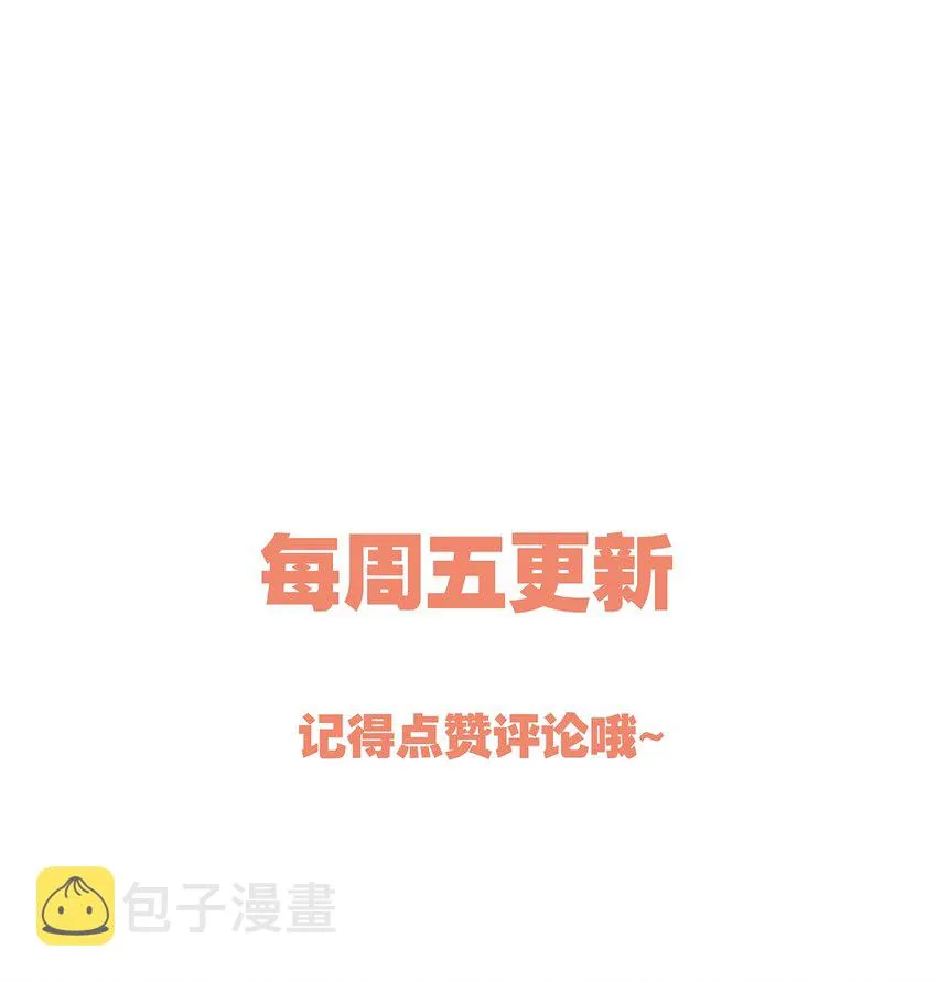 011 哼！我才不想给他呢 第41页