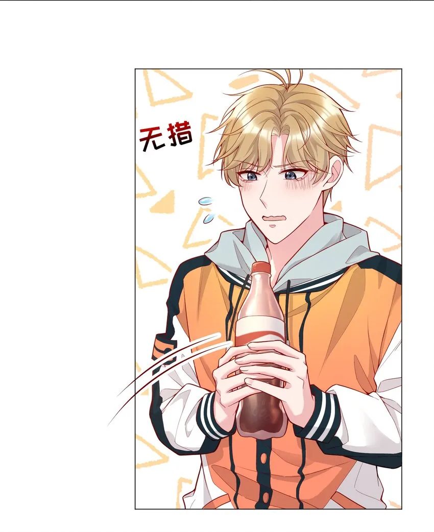 012 这是！间接接吻？！ 第6页