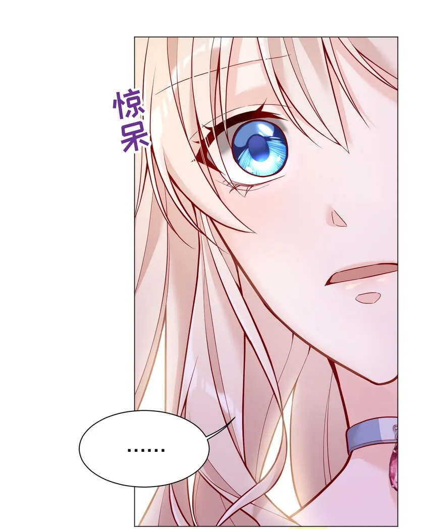 012 这是！间接接吻？！ 第12页