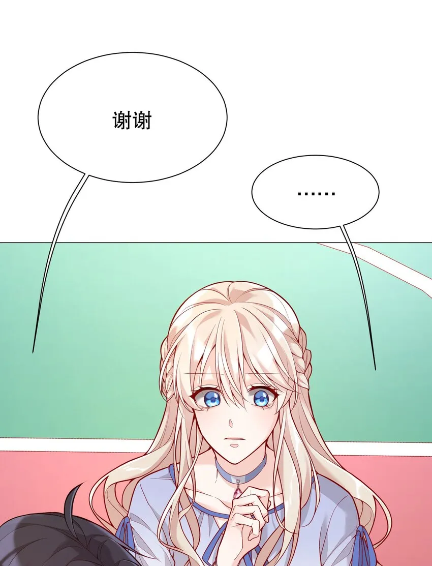 012 这是！间接接吻？！ 第15页