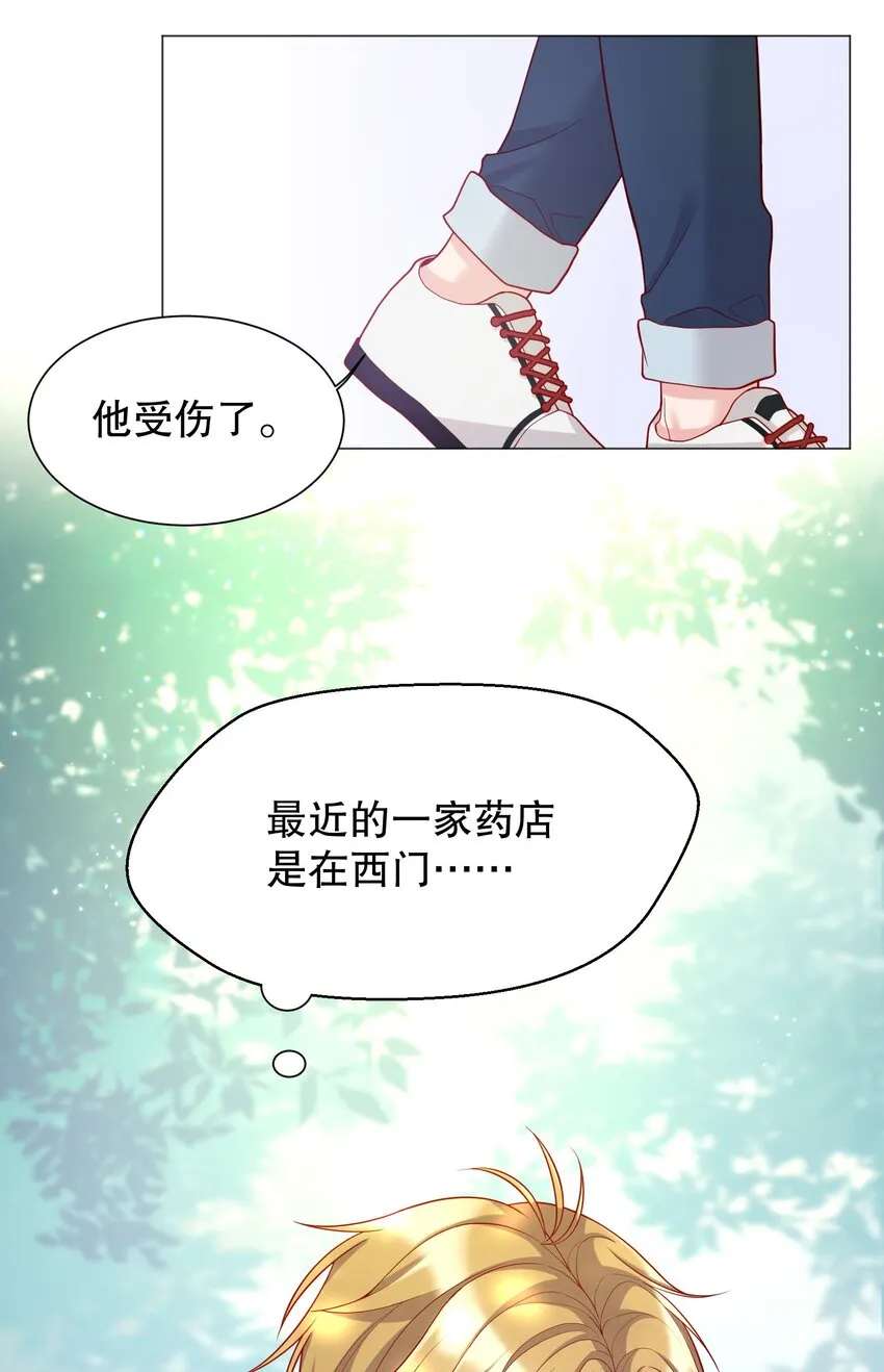 012 这是！间接接吻？！ 第24页