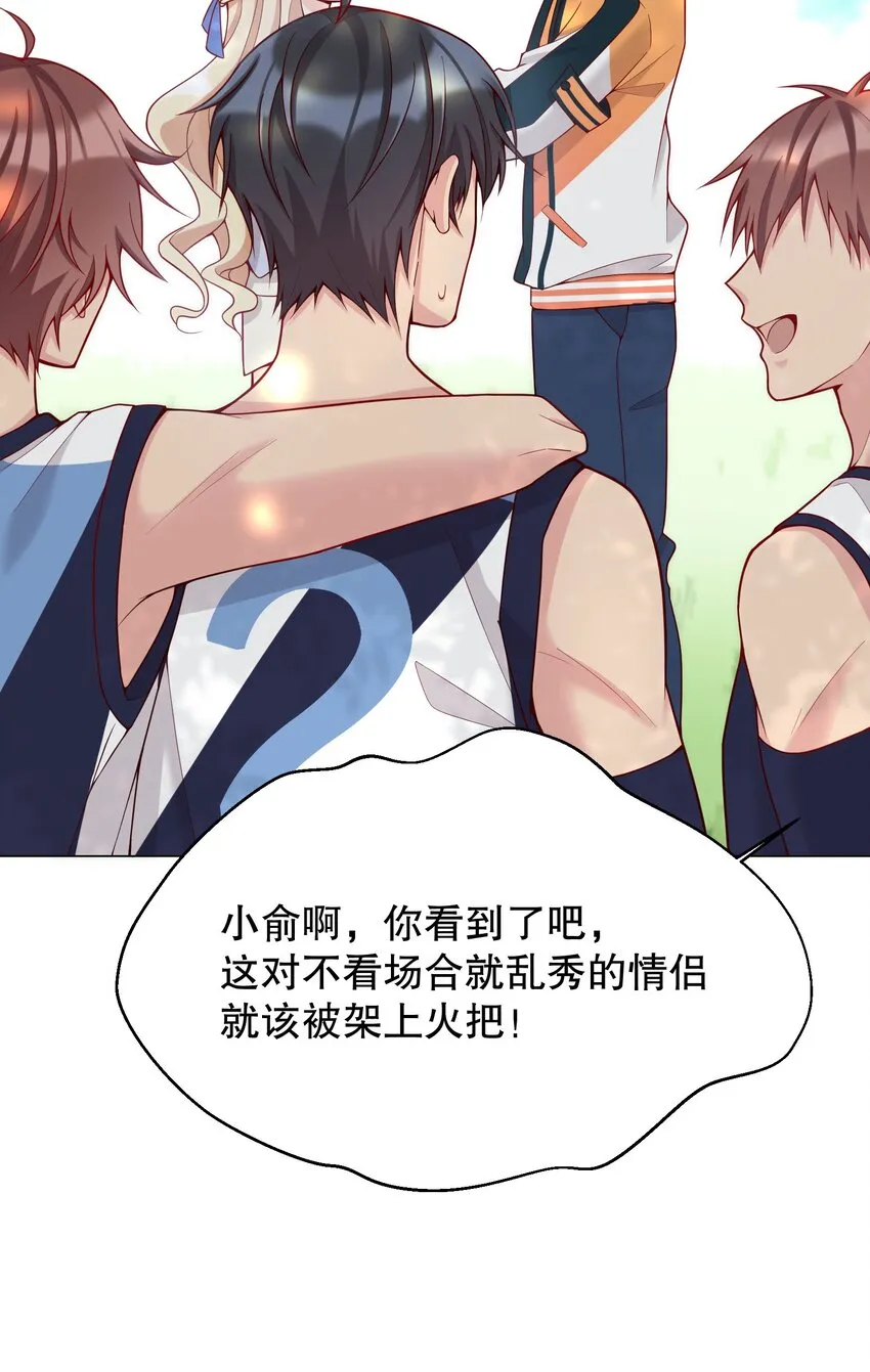 012 这是！间接接吻？！ 第36页
