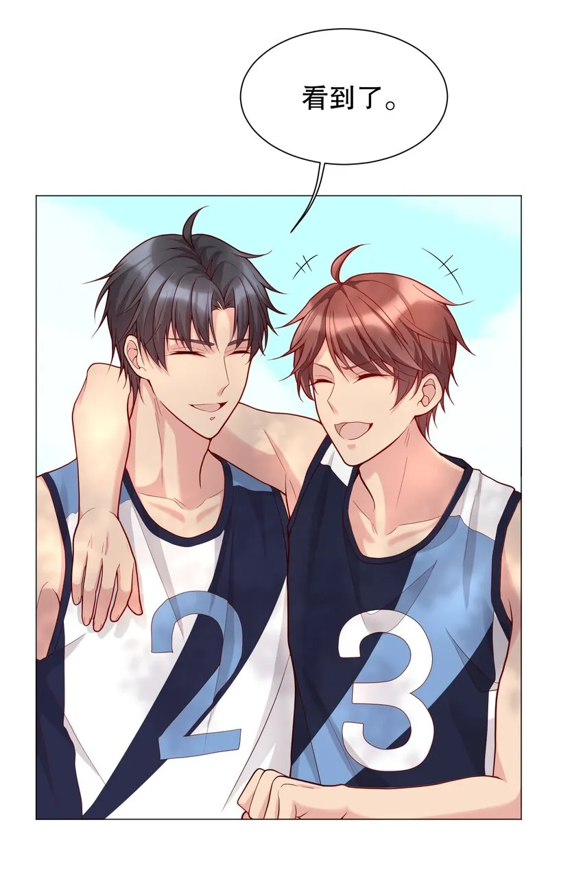 012 这是！间接接吻？！ 第37页