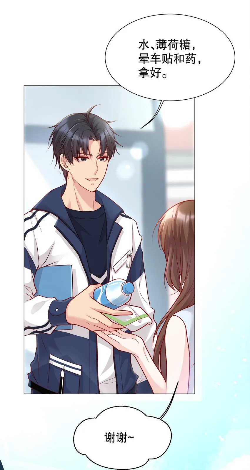 012 这是！间接接吻？！ 第42页