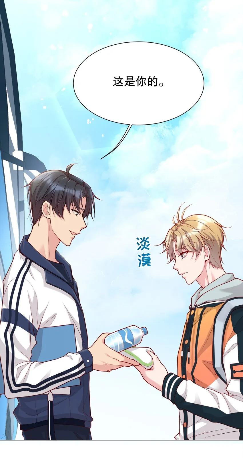 012 这是！间接接吻？！ 第43页
