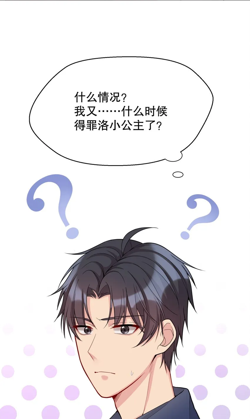 012 这是！间接接吻？！ 第48页