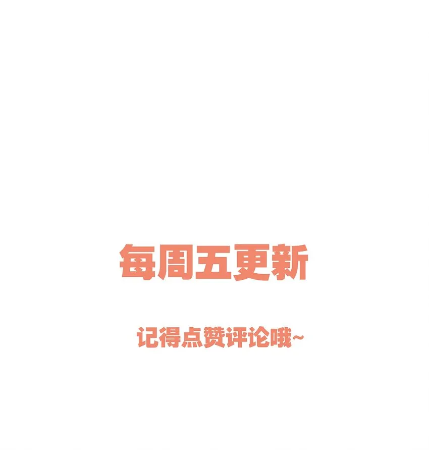 012 这是！间接接吻？！ 第50页