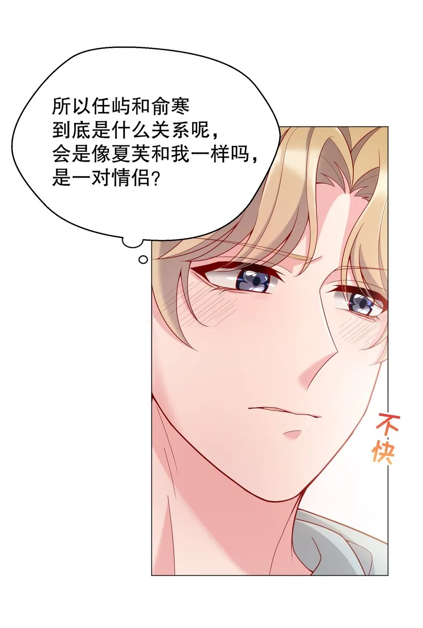 013 他对谁都这么温柔吗 第7页