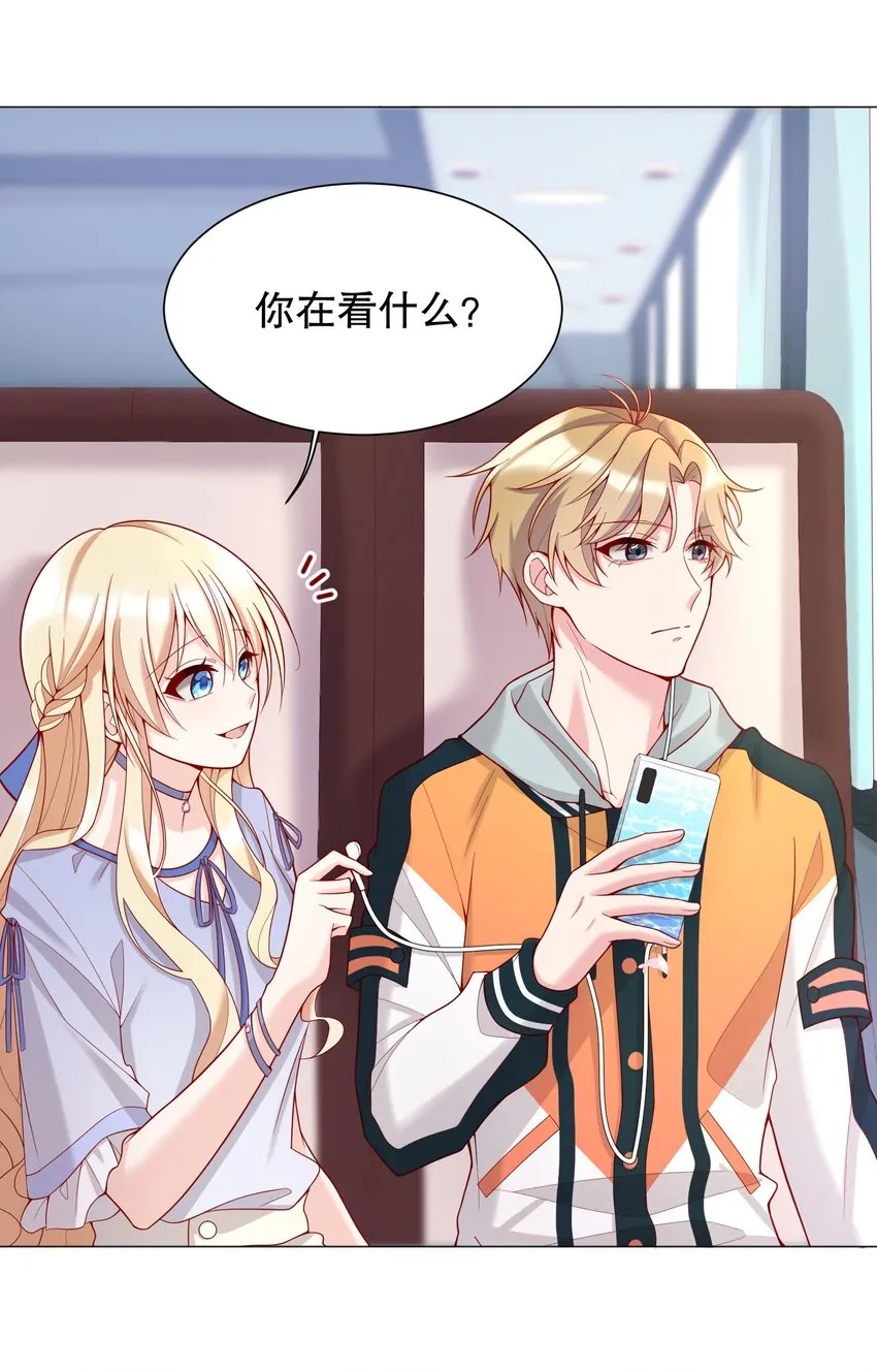 013 他对谁都这么温柔吗 第8页