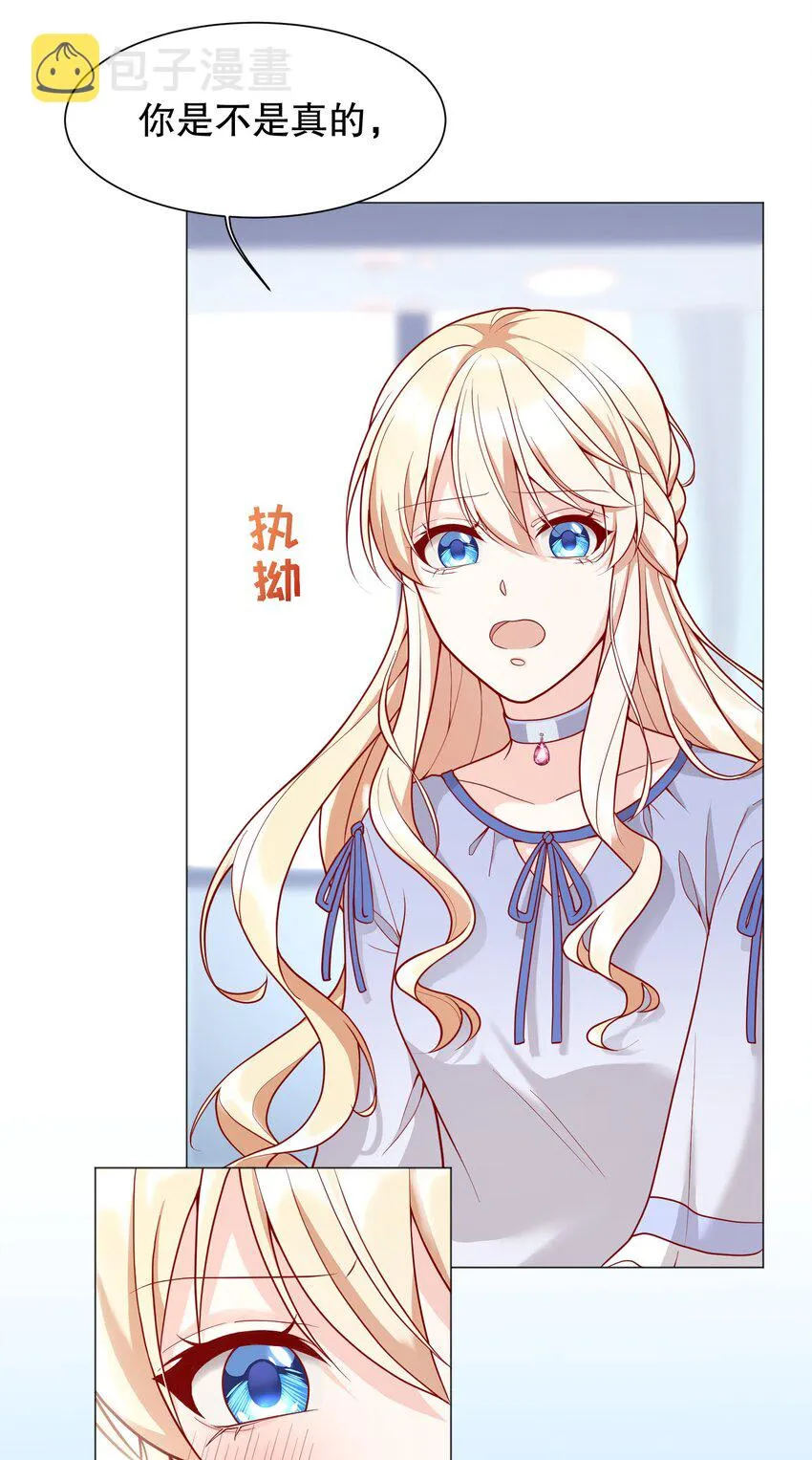 013 他对谁都这么温柔吗 第11页