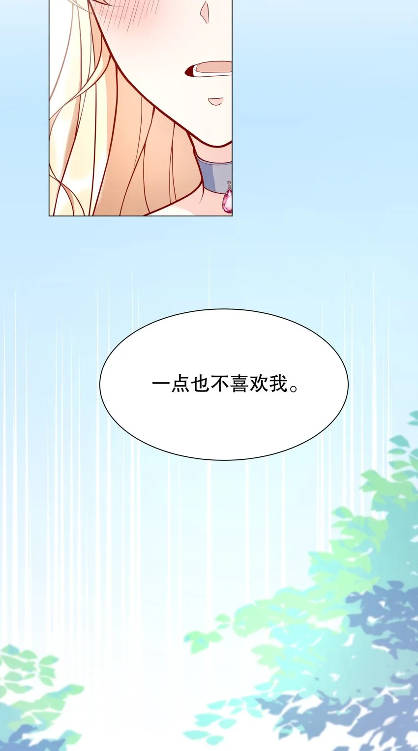 013 他对谁都这么温柔吗 第12页