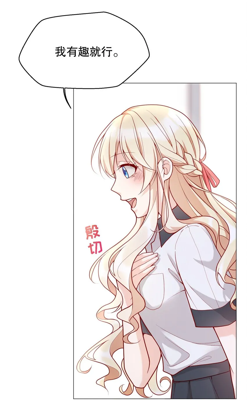 013 他对谁都这么温柔吗 第17页
