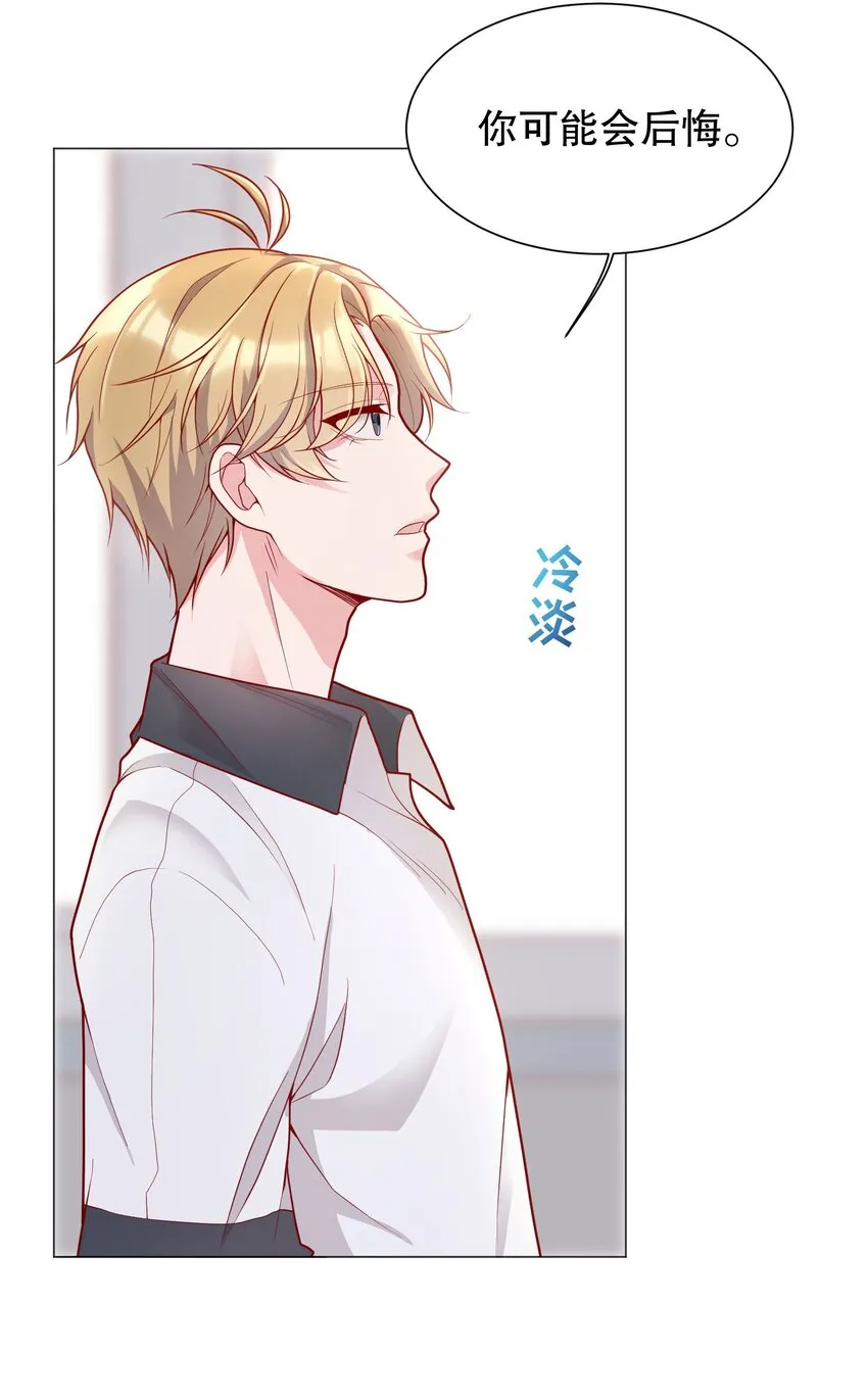 013 他对谁都这么温柔吗 第18页
