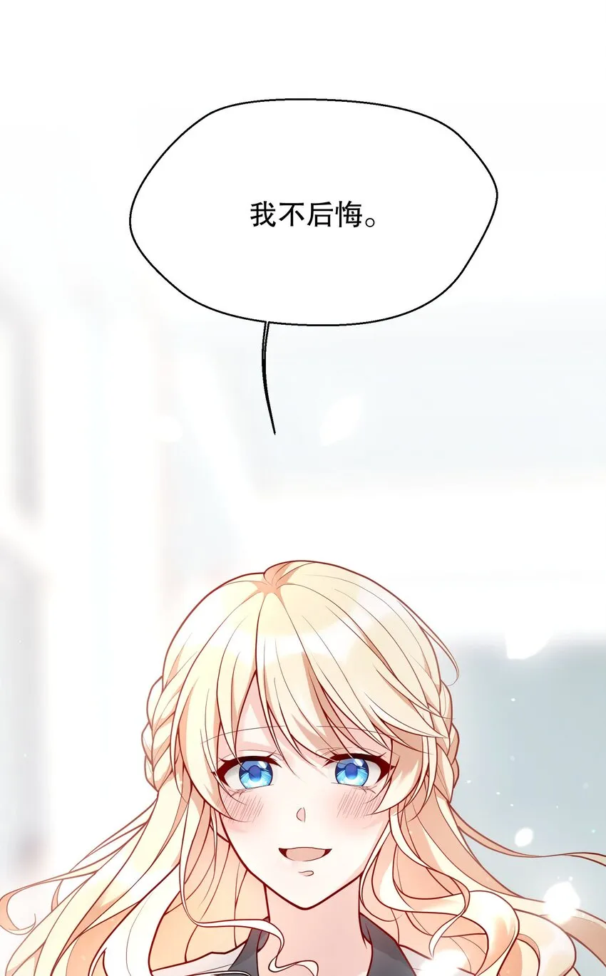 013 他对谁都这么温柔吗 第19页