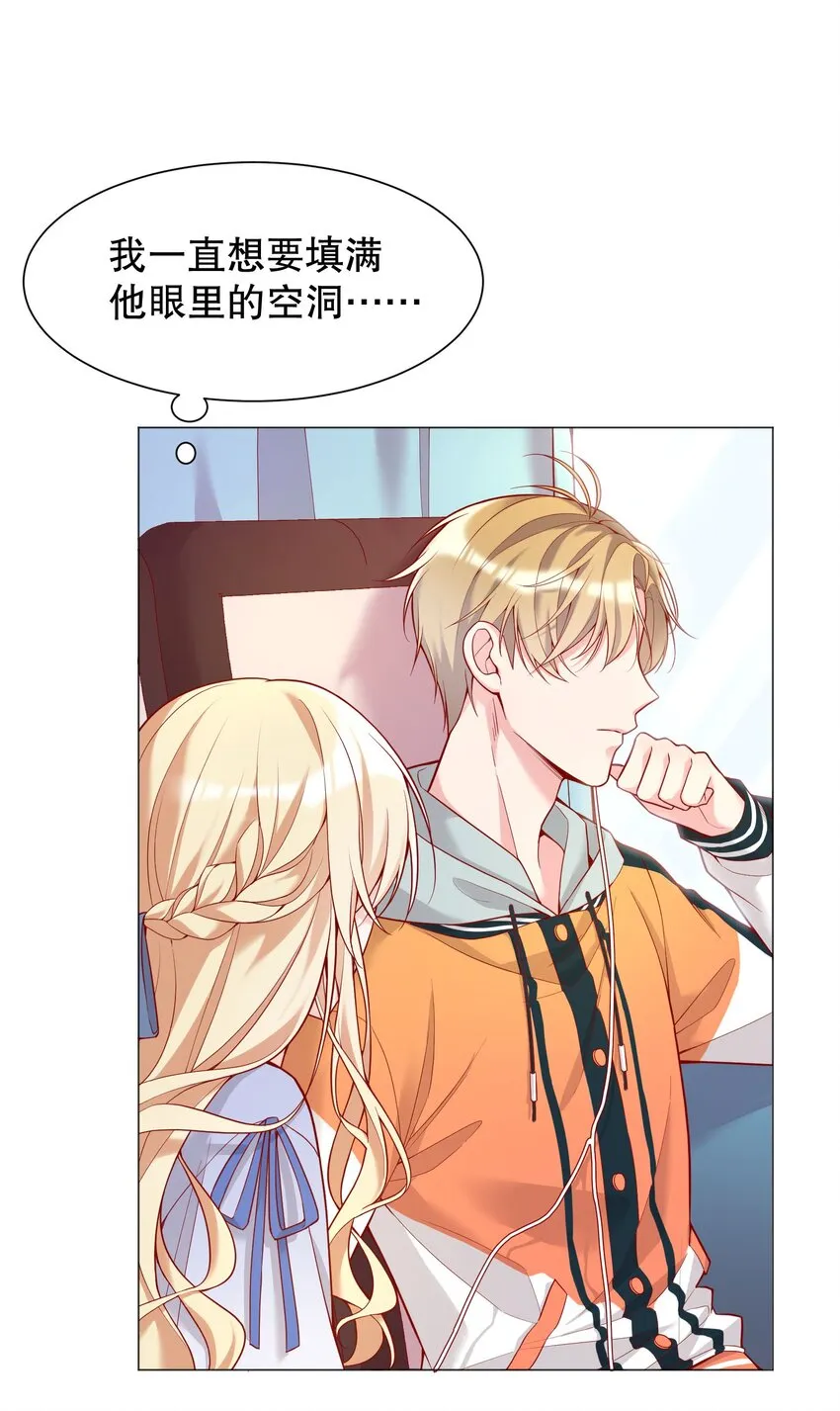 013 他对谁都这么温柔吗 第21页