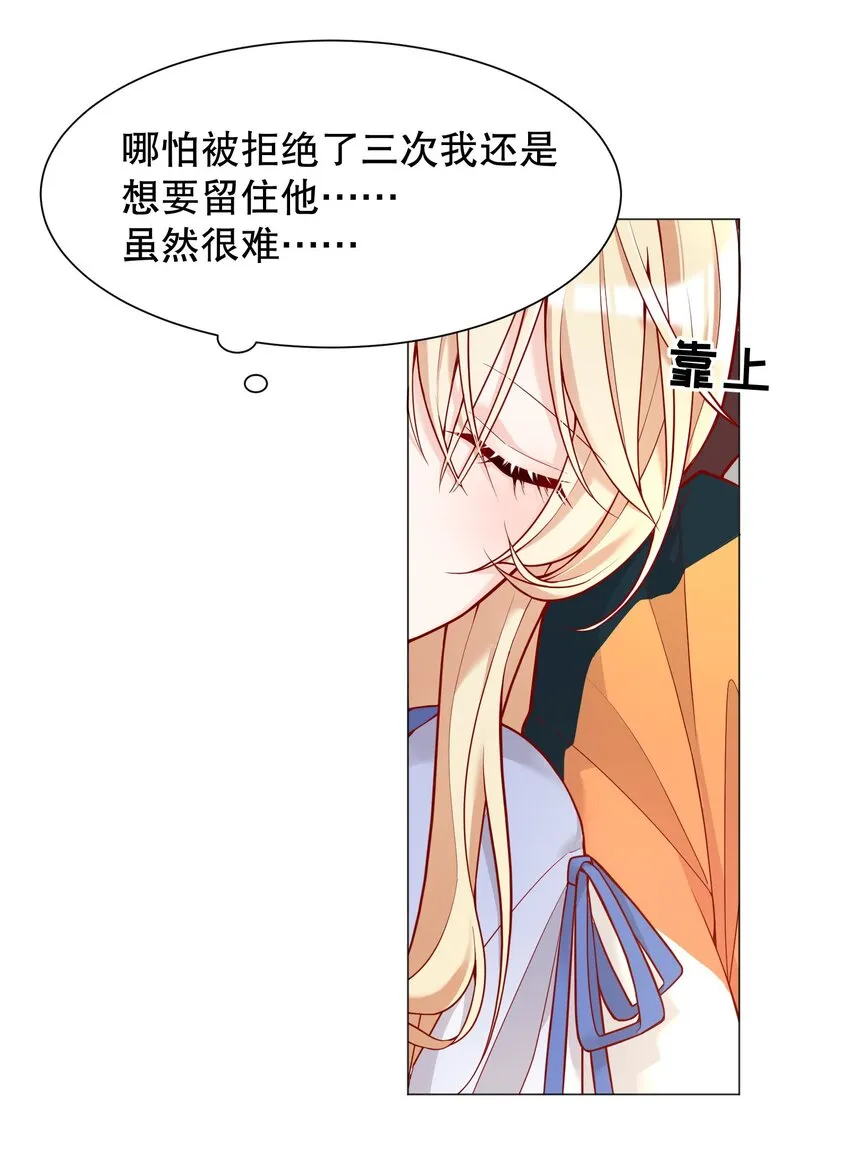 013 他对谁都这么温柔吗 第22页