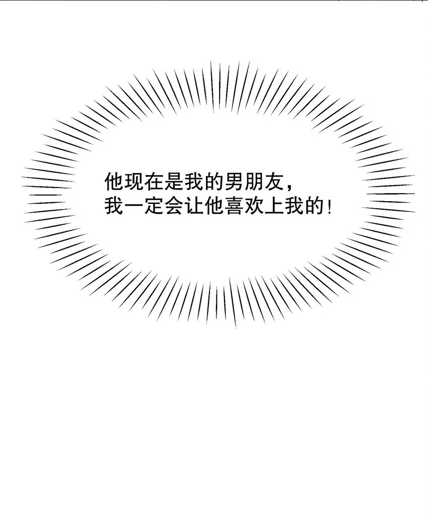 013 他对谁都这么温柔吗 第24页