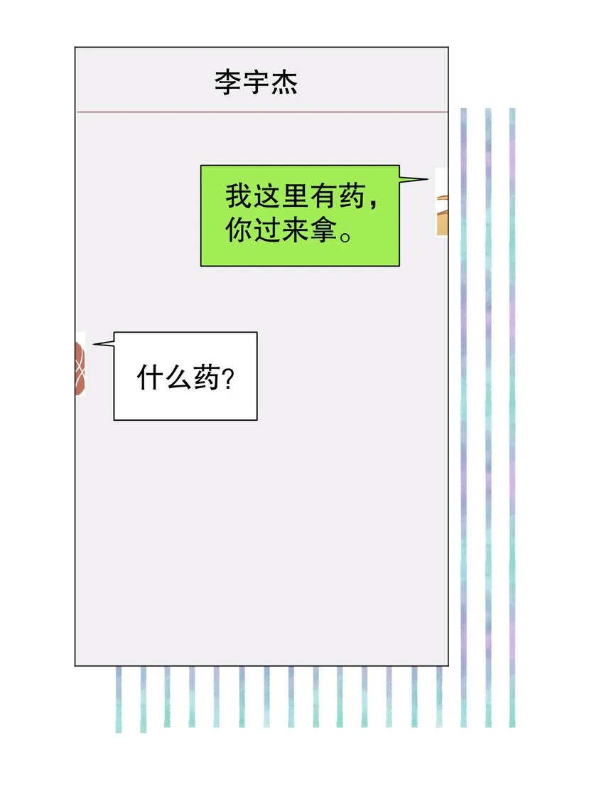 013 他对谁都这么温柔吗 第26页