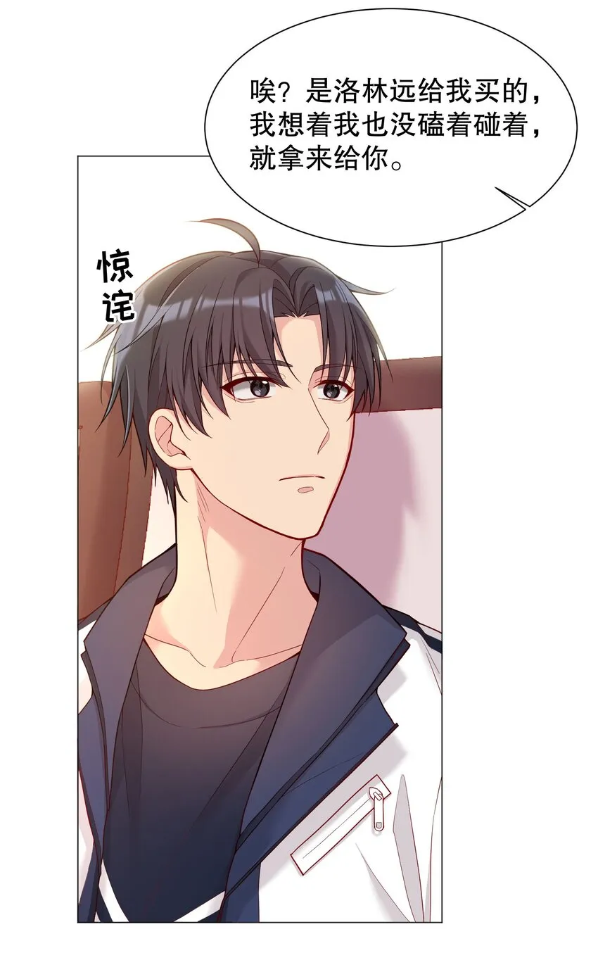 013 他对谁都这么温柔吗 第31页