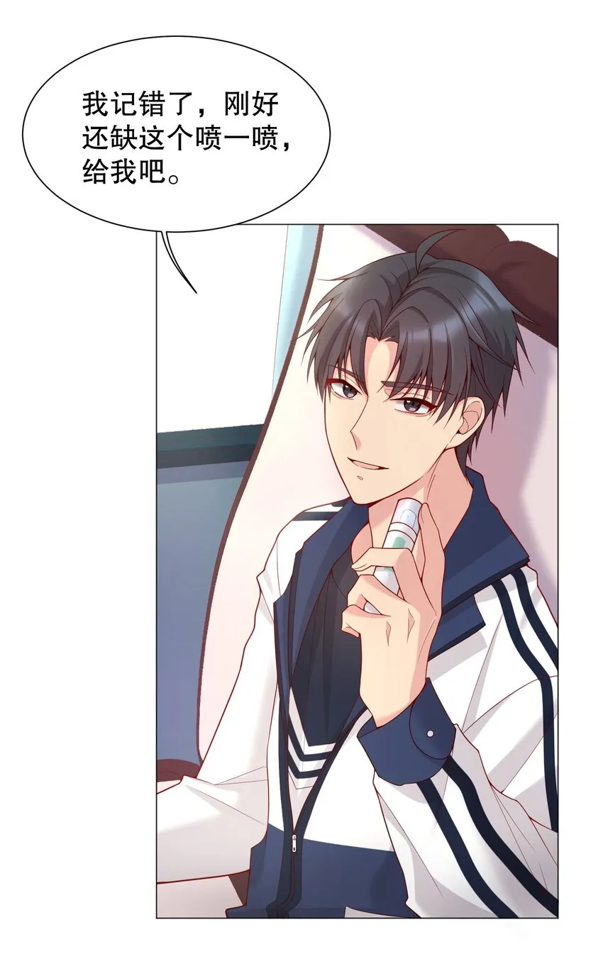 013 他对谁都这么温柔吗 第33页
