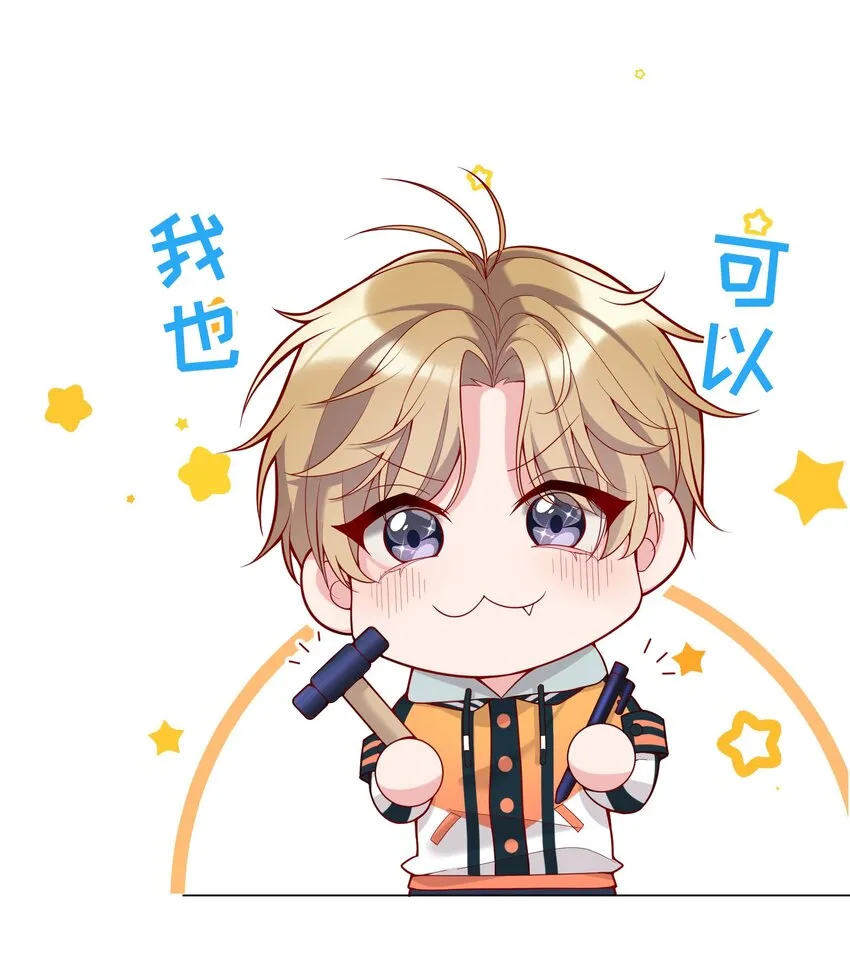013 他对谁都这么温柔吗 第39页