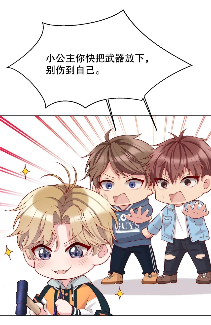 013 他对谁都这么温柔吗 第40页
